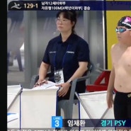 제 53회 전국소년체전 수영