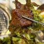 대구 월성동 맛집 돼지갈비 맛있는 놀이방 식당 애정갈비