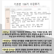 [울산캠퍼스] 위드경매학원 2024년 5월 부동산경매 기초반 156기 수강후기