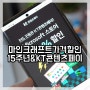 마인크래프트 가격 15주년 기념 50% 최저가 할인과 KT콘텐츠페이 6월 이벤트를 더하면?