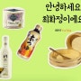 최화정 유튜브 아이템 올리브유, 최화정 소금/ 밥블레스유 국수 나무접시 국수그릇, 쯔유
