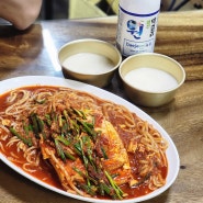 대전역 별난집 두부두루치기 기대보다는 아쉬웠던 유명 맛집