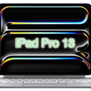 아이패드 프로(iPad Pro) 13 스펙, 성능 상세, 최고 수준 M4의 위력!