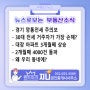 서울 아파트 매매가격 전망 8개월 만 상승 전환