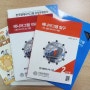 (역량강화) 에니어그램 보수교육, 한국에니어그램교육연구소