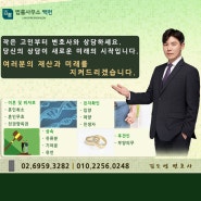 교대역/ 서초역 가사사건변호사 찾아오시는 길