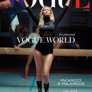 보그 프랑스 지지 하디드 화보📷 (Gigi Hadid for Vogue France)