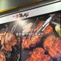 수원, 광교 맛집 닭갈비 맛집 울동네 꾸이집 광교점에 가보았습니다!!