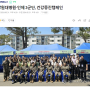 [언론 보도] 강원대병원·인제 3군단, 건강증진캠페인