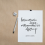 출발 응원 습관 명언 글귀 / 캘리그라피