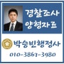 미성년자 혼숙 처벌 벌금, 성인 청소년 동반 투숙 영업정지 구제 사례 - 인천 모텔 직원 기소유예
