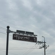 백종원 예산시장,예산사과빵,삽교곱창거리'큰마루곱창'