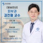 KBS 2TV 재난방송센터 <재난안전 인사이드 - 자외선 위험성> / 피부과 김진철 교수