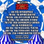 싸이 흠뻑쇼 SUMMER SWAG 2024 원주 광주 대구 과천 대전 속초 부산 수원 기본정보 | 티켓팅 선예매 가격 | 출연진 게스트
