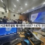 성북정책오디션 무선전자투표리모컨을 활용한 실시간현장후기