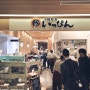 [일본 홋카이도] 삿포로역 맛집 잇핀 Ippin 스텔라플레이스점 부타동
