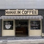 장유 신상카페 _마마킴 (mamakim coffee)