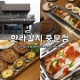 한라갈치 중문점 제주 중문 맛집 진짜 중문관광단지 맛집