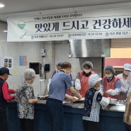 한국건강관리협회 서울강남지부, 송파구노인종합복지관에서 배식봉사활동 실시
