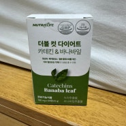 뉴트라라이프 더블컷 다이어트 카테 킨 바나바잎 혈당다이어트 영양제 건 강기능식품 추천!!