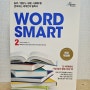 [영어] WORD SMART 2 : 전 세계에서 가장 많이 팔린 어휘 책