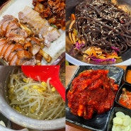 🐷내돈내산 대전 장대동 [장원족발] ‘가족세트’ 매콤달콤 아삭한 보쌈김치 족발 보쌈 매운족발 주먹밥 먹고 온 솔직후기
