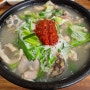 [함양군 함양읍] 양지식당 : 함양 돼지국밥 맛집 (버스터미널 근처)