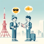 술과 음식으로 배우는 일본어: "観光 " : 관광