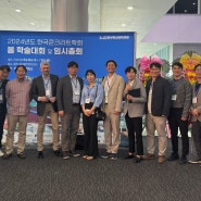 콘크리트의 발전적인 미래를 그리는 시간, 2024 한국콘크리트학회 봄 정기학술대회