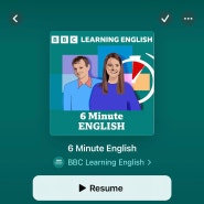 애플 영어 팟캐스트 추천(2) : BBC 6 Minute English, Real English Conversations, culips (씩스미닛잉글리쉬, 리얼잉글리쉬, 큘립스)