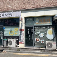 전주 호키토키 본점 효자동 키토김밥