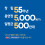 [소식] 55주년을 맞이하는 한국도로공사