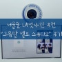 뚝섬역 서울숲역근처 네컷사진관 “그믐달셀프스튜디오” 내돈내산 후기