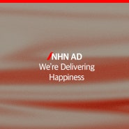 NHN AD / 2024년 NHN AD를 소개합니다.