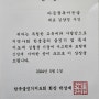 마중물독서논술 상장 - 한글글짓기지도회