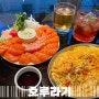 대구 삼덕동 술집 연어 파스타 맛집 | 호루라기