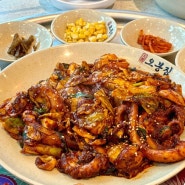 충남 서산 맛집 오봉집 오봉스페셜 직화낙지볶음 맛집