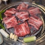 당일 손질한 신선한 고기를 먹을 수 있는 대전괴정동맛집 팔팔생갈비