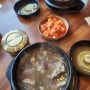 군포맛집 : "일척황금소갈비" 맛있는 갈비탕 한그릇 후기