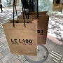 도쿄자유여행| 도쿄역 황거(고쿄)와 르 라보(LE LABO) 가이악10 향수 구매 후기