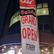 [울산에서 제일 좋은 영화관] 성남 CGV 오픈~