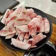 [무거동] 여러 종류 고기먹은 후기 "고인돌삼겹살"