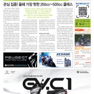 한국이륜차신문 452호(2024년 6월 1일~6월 15일)