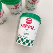 달콤 고소한 추억의 자판기우유 서울우유맛 원컵 분말우유