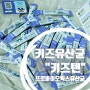 키즈유산균 키즈텐 프로바이오틱스유산균 추천