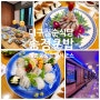 대구 칠순 식당 : 개별룸 있는 일식코스전문점 < 송정초밥 >