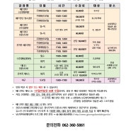 송원스포츠클럽 5월 운영 시간표