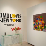 KIMU LOVES NEW YORK 전시 - 뉴욕 랜드