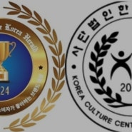 2년연속 한국 수공예 기술교육 부문 대상수상 . 한국문화센터
