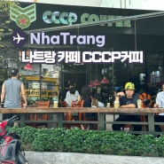 나트랑 CCCP커피 에어컨 카페 메뉴